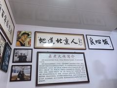 -六爷门框百年卤煮