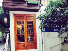 -治愈系甜品The Soothing Dessert(科海大楼店)