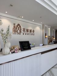 -花嫁丽舍婚礼殿堂(世博江景店)