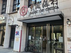 -中国银行(北京亦庄文化园支行)