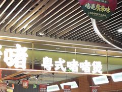 -火啫啫·粤式啫啫煲(南京弘阳店)