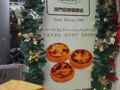 -安德鲁饼店(总店)