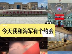 -中国人民解放军海军博物馆