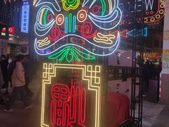-孙文西路步行街