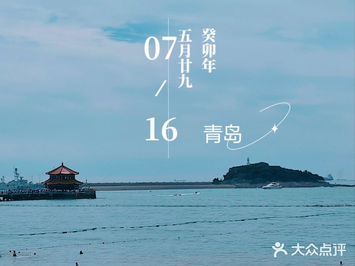 栈桥景区图片