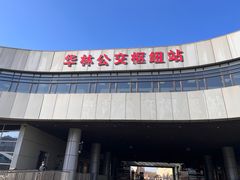 -大连公交客运集团有限公司票务管理中心锦绣营业所