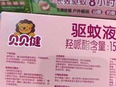 -山姆会员商店(大连店)