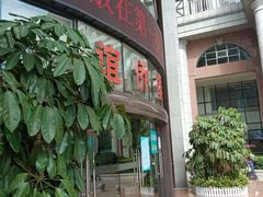 -悦检(珠江医院体检中心)