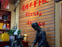 -祥老弟老信丰萝卜饺•江西菜(建设路店)