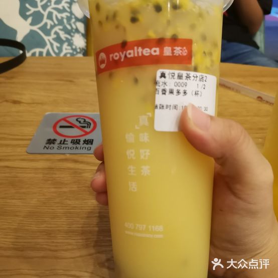 royaltea皇茶(泡泡海分店)
