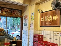 -矮子粉店1985·长沙米粉(湘春路店)