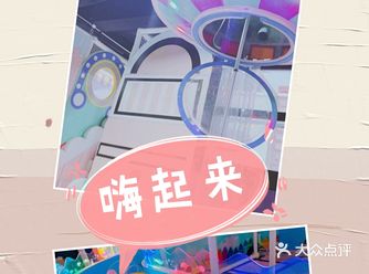 我种草的这家:初初Choo Choo儿童乐园真的很赞