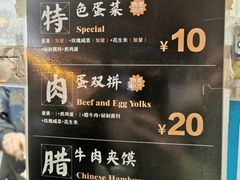 -老金家蛋菜夹馍(西安总店)