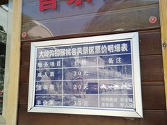 -大岭沟猕猴桃谷风景区