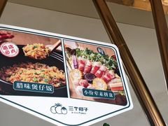 -三个椰子·现砍椰子鸡(金源CBD店)