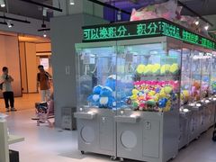 -幻物社(万象天地店)