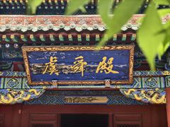 -尧庙景区