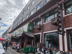 -清真马杰山牛肉汤馆