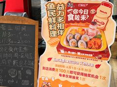 -鱼民·现造寿司(育德店)