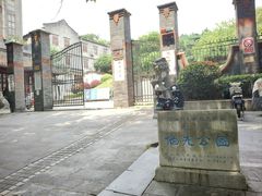 -伯先公园