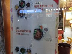 -禧和源养生素食茶馆