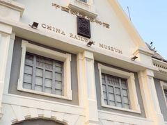 -中国铁道博物馆(正阳门馆)