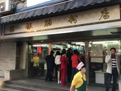 -穗银肠粉店(东川路店)
