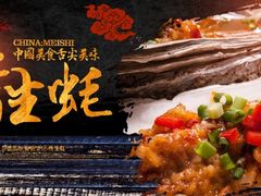 炭烤生蚝-渡海小渔村.老辈日照菜