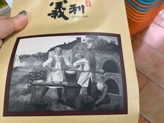-百年义利(百万庄店)