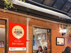 -福苗小骆驼烧烤(莲湖路店)