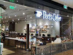 -Peet's Coffee皮爷咖啡(陆家嘴中心店)