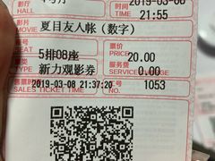 -保利万和影城(南昌中悦广场店)