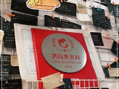 -贺记蛋烘糕(文庙西街店)