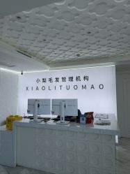 -小梨专业脱毛连锁机构