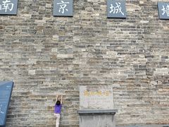 -南京城墙景区