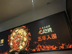 -烤匠麻辣烤鱼(万象城店)