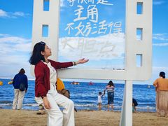 -北戴河碧螺塔海上酒吧公园