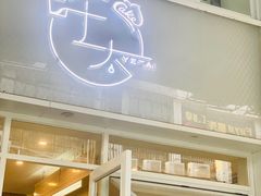 -叶太YETAI(良库店)