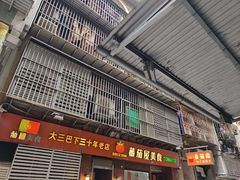 -番茄屋葡式美食(总店)