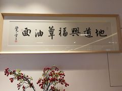 -華僑飯店中餐厅