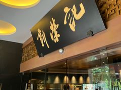 -新荣记(椒江店)