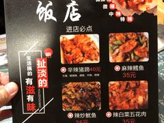 菜单-贤花饭店(凯德店)