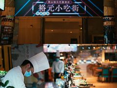 -昆山裕元花园酒店·温莎西餐厅