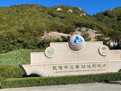 -天津盘山风景名胜区