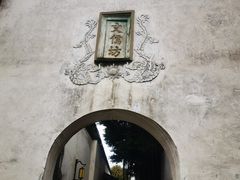 -三坊七巷历史文化街区