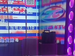 -音乐派KTV(太古里晶融汇店)