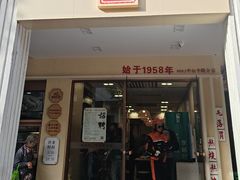 -新丰小吃(中山中路分店)