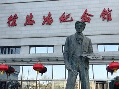 -徐悲鸿纪念馆