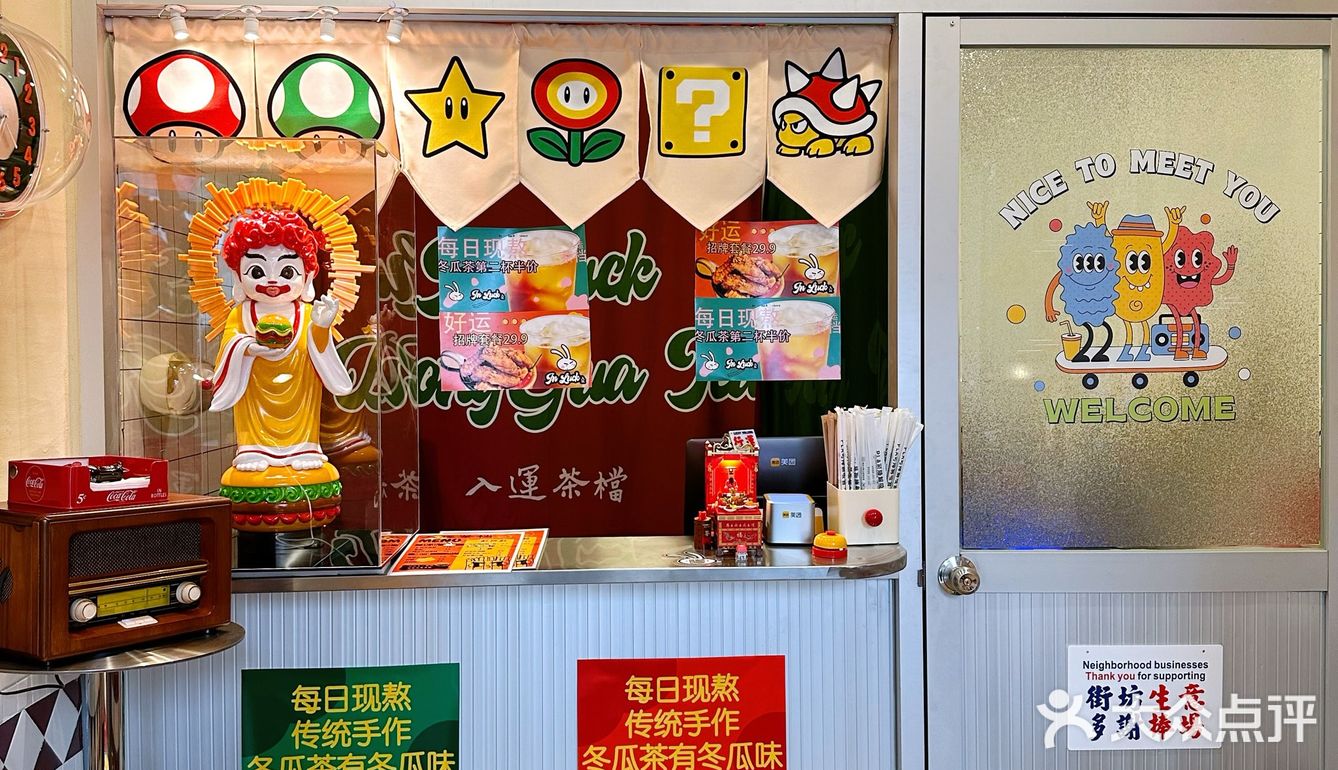 没见过这么可爱好运的店，我可爱鼠了！