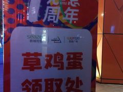 -吾悦广场(南京鼓楼店)